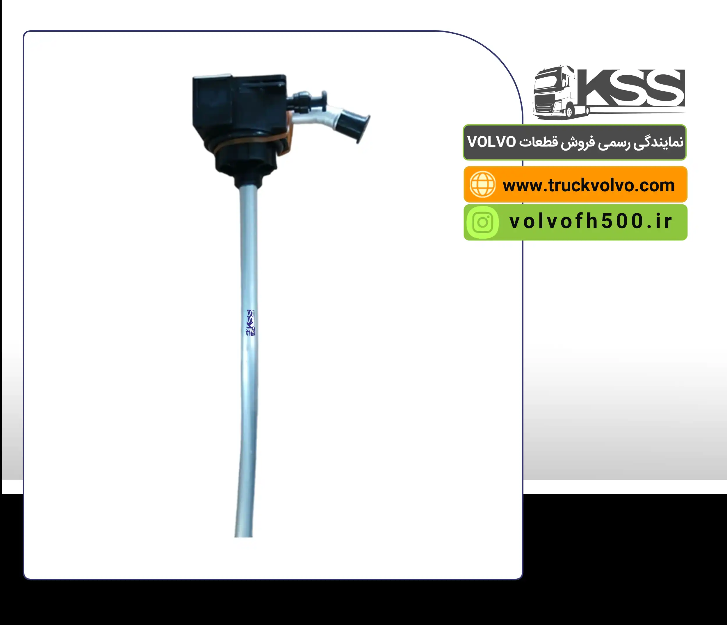 24671256-تو باکی FH500 -رنوT اصلی